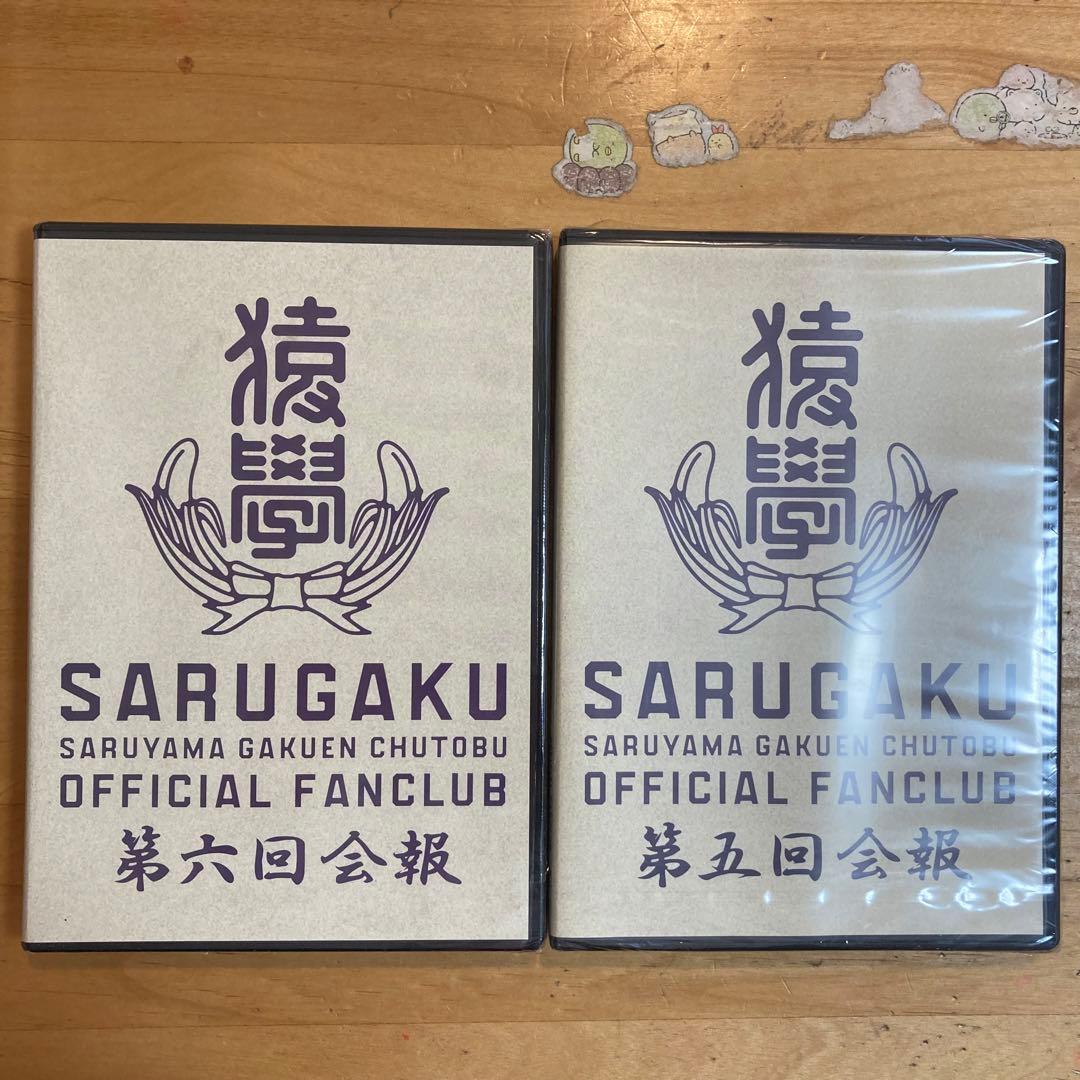 ファモンファンクラブ会報DVD