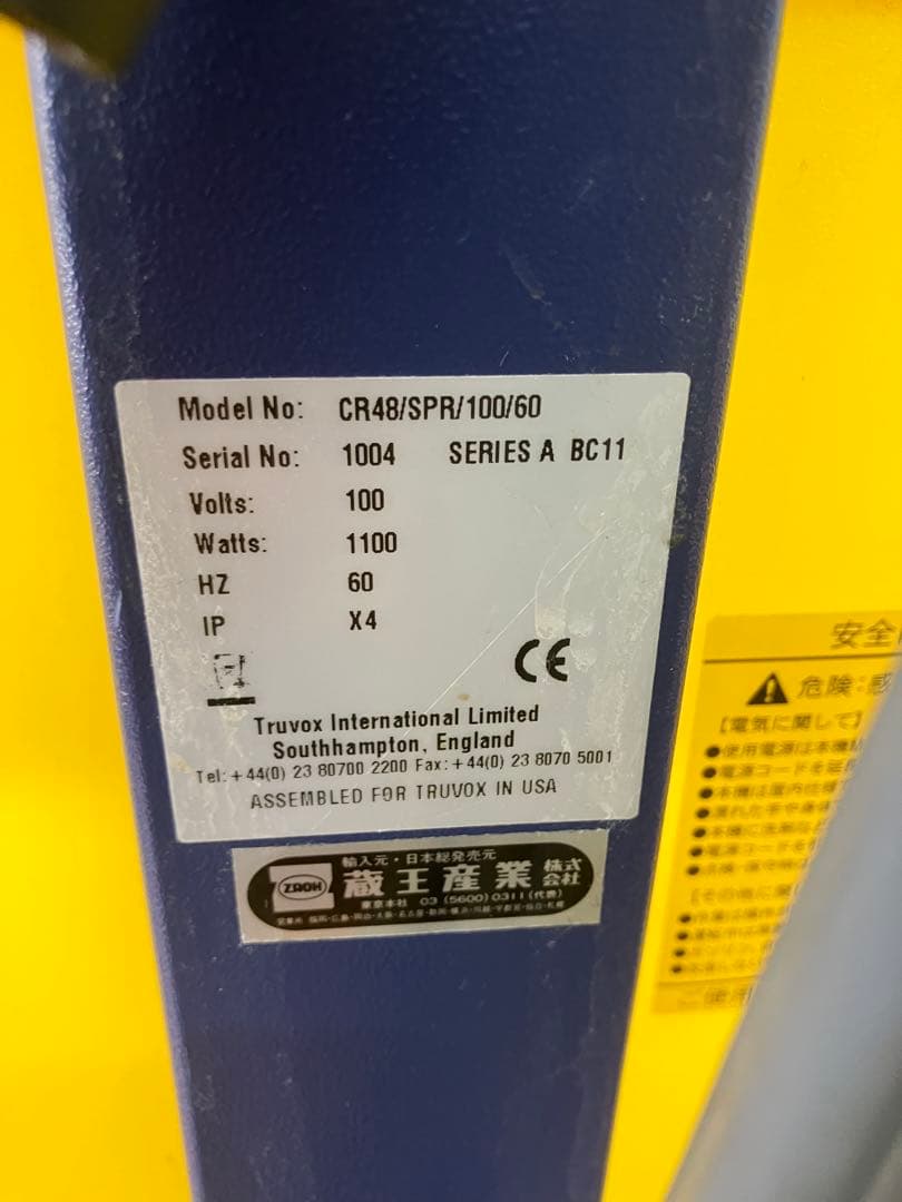 蔵王産業 スプレーバルチャー CR48 スリーブラシ式カーペット洗浄機