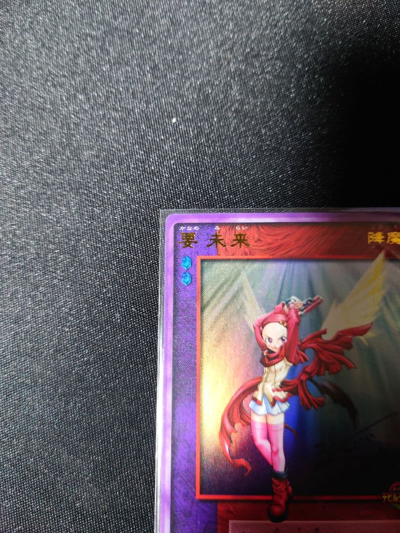 直筆サイン入り】デビルチルドレン デビチル 要未来 - メルカリ