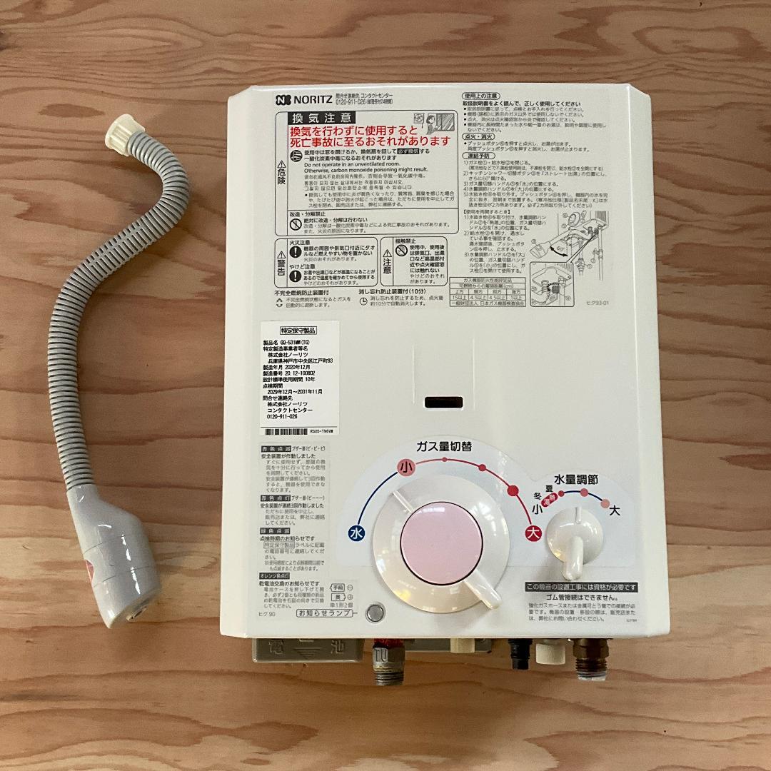 ノーリツ 瞬間湯沸器　都市ガス 2020年製 ノーリツ（NORITZ） 工事費込セット プッシュレバータイプ 瞬間湯沸器