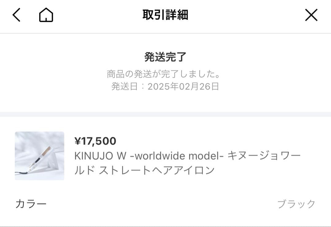 [新品]KINUJO W -WORLDWIDE MODEL-ストレート ブラック