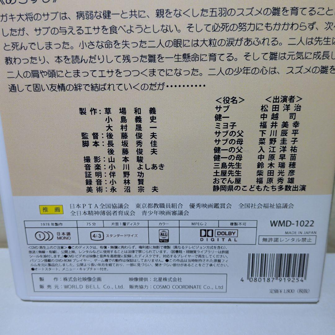 こむぎいろの天使 　DVD