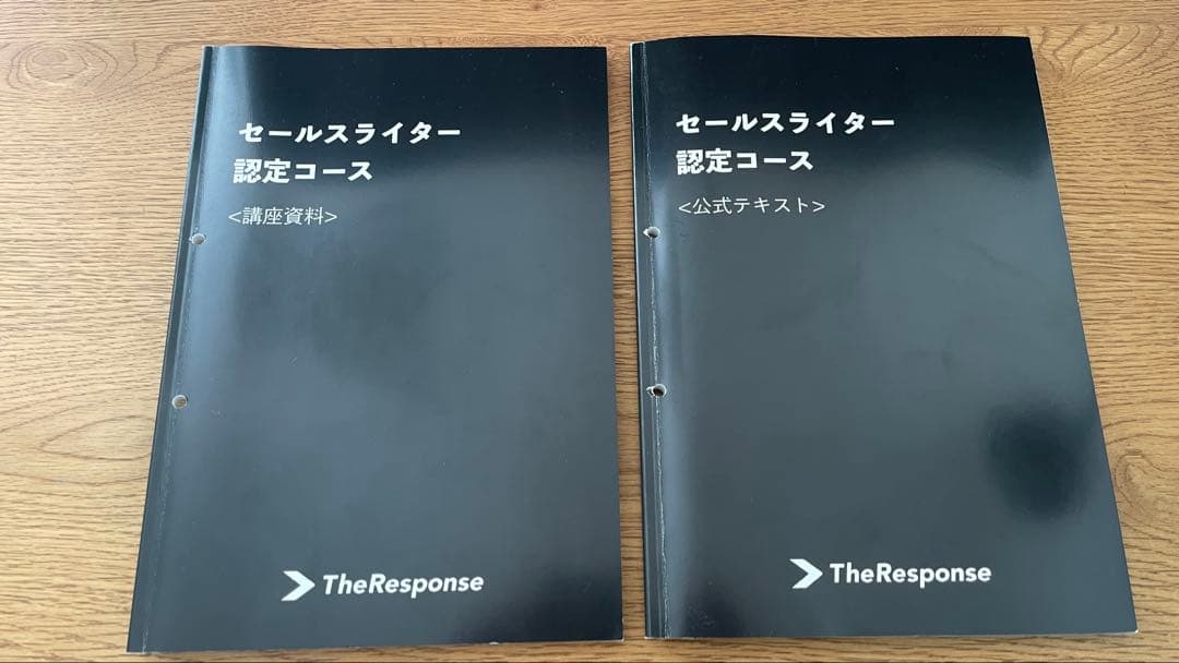 2/7までお値引中）ダイレクト出版セールスライター認定コース テキスト