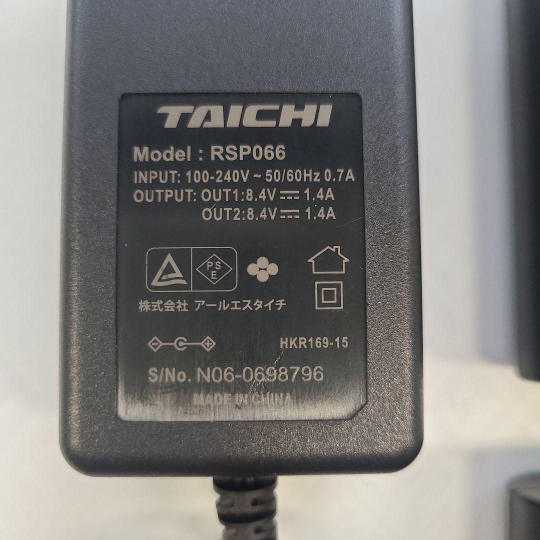 RS-TAICHI e-HEAT 7.2V 充電器セット【RSP064】