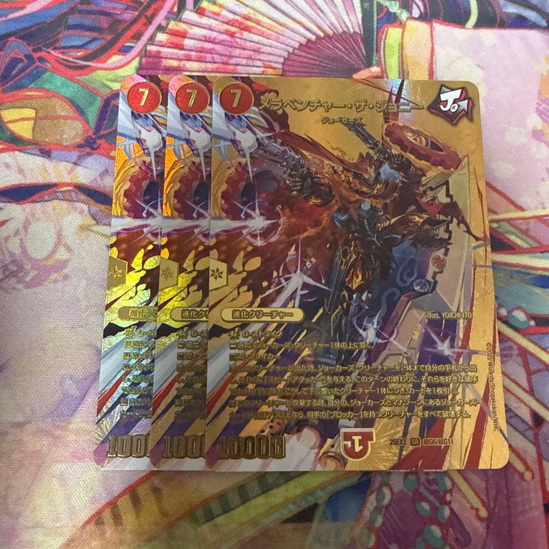 メラベンチャーザジョニー　金シークレット デュエルマスターズ デュエキング メラベンチャーザジョニー 金