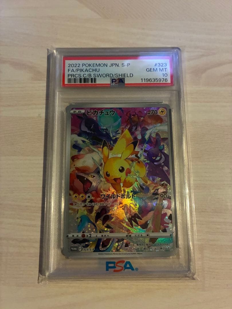 ピカチュウ：プレシャスコレクターボックスソード&シールドPROMO PSA10