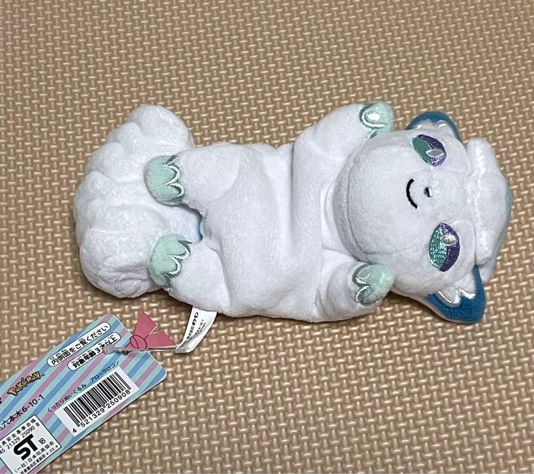 アローラロコン くったりぬいぐるみ ポケモンセンター - メルカリ
