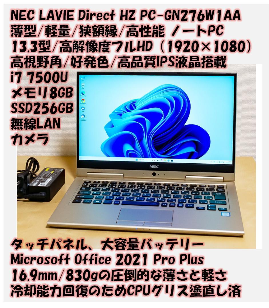 Windowsノート本体 NEC LaVie i7 7500U/8GB/SSD256GB/Office57 NEC LaVie i7 7500U/8GB/SSD256GB/Office57 - メルカリ