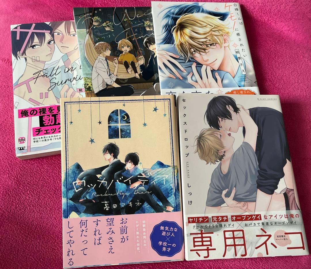 【まとめ売り】BLコミックスいろいろ44冊特典付き