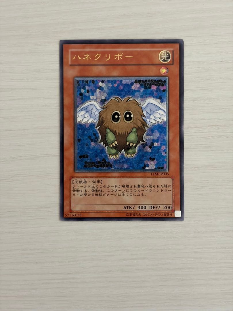 良品】遊戯王 ハネクリボー レリーフ アルティメットレア TLM-JP005