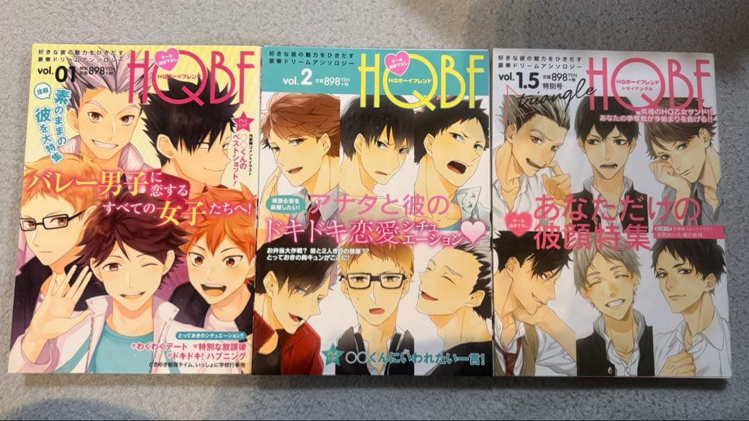 HQ 夢 同人誌 商業 HQBF HQ＋カレシ まとめ売り