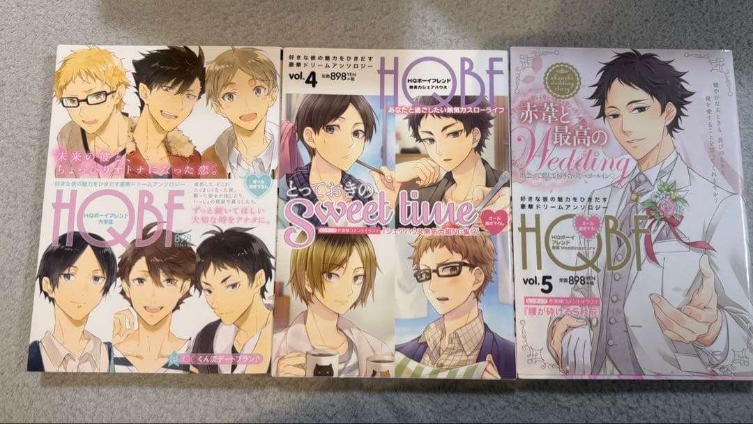HQ 夢 同人誌 商業 HQBF HQ＋カレシ まとめ売り