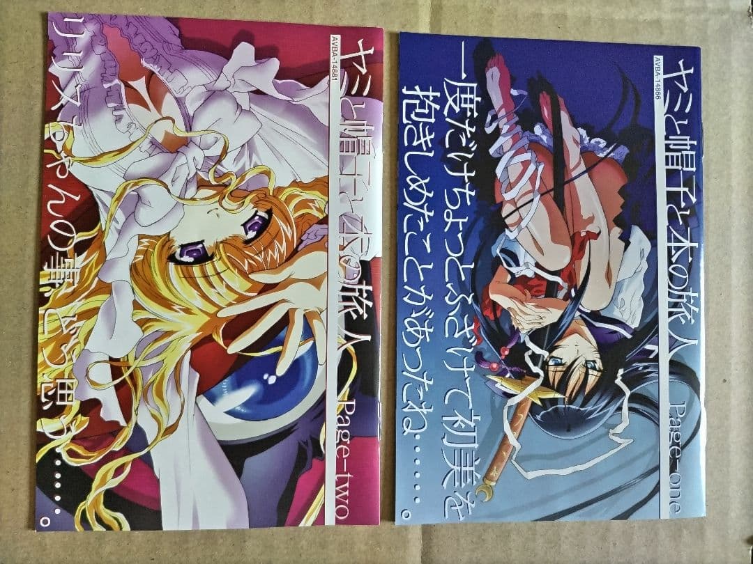 ヤミと帽子と本の旅人 DVD 全6巻 初回限定版 セット