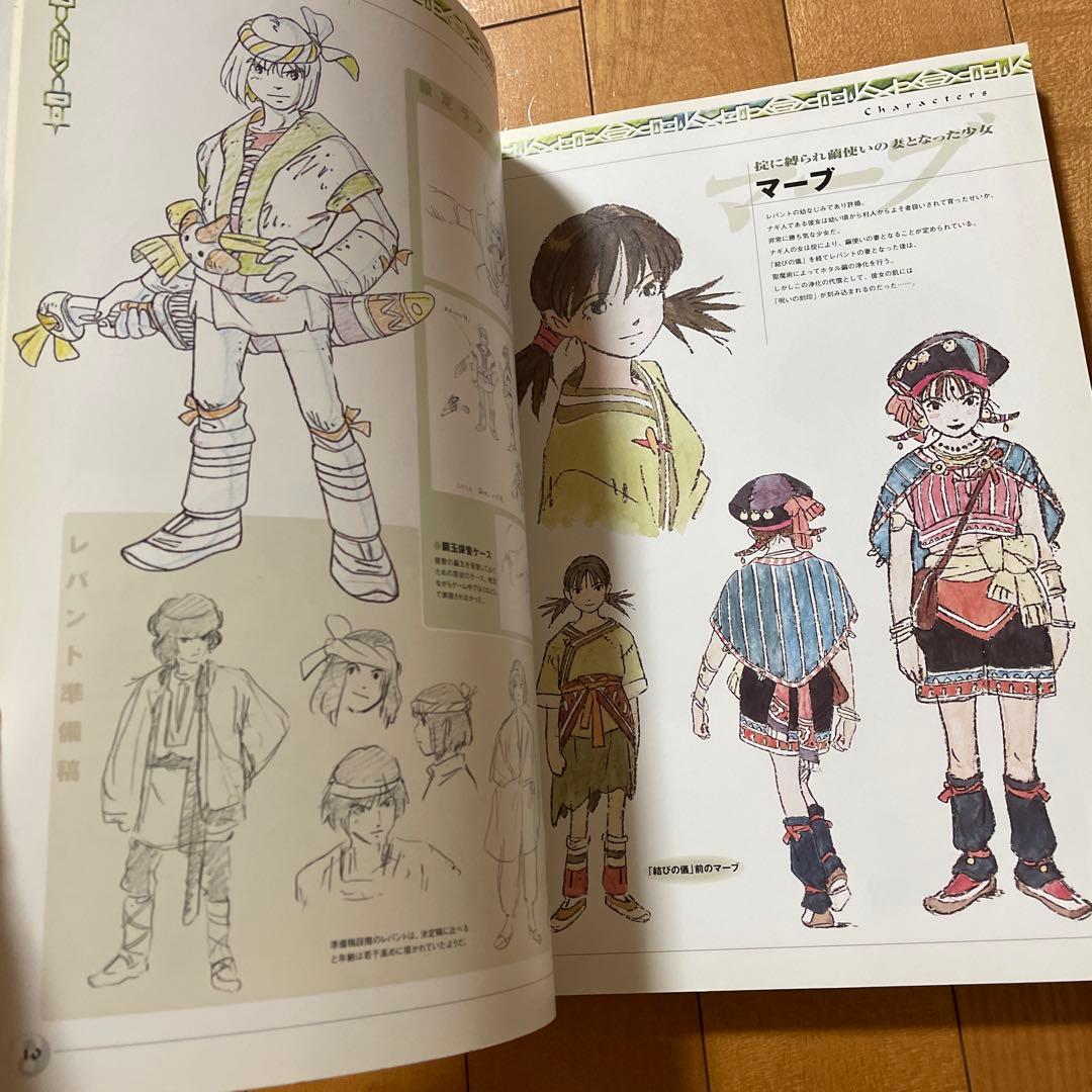 絶版】【初版】近藤勝也ArtWorks玉繭物語キャラクターデザイン画集