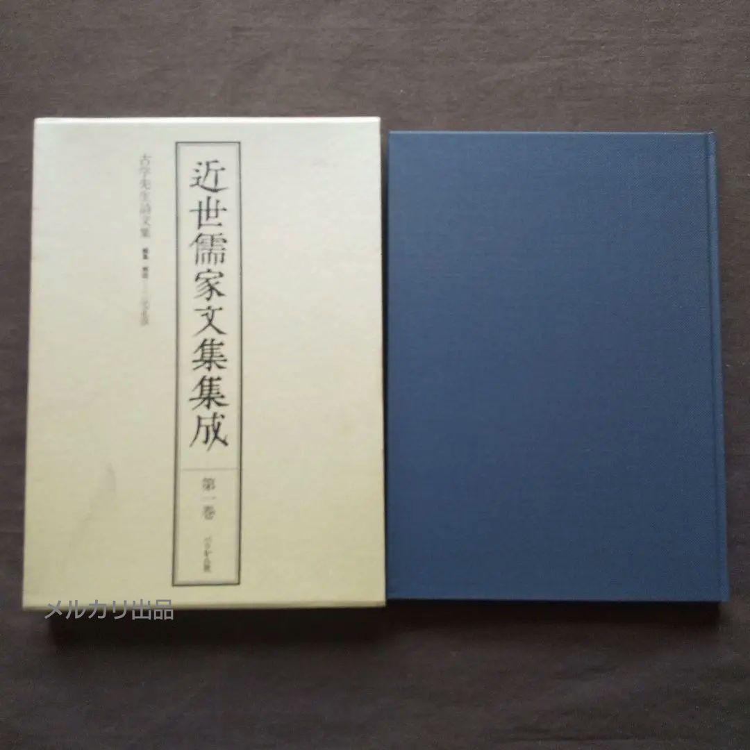 貴重書】キリスト教の本質について ルドルフ・フリードリヒ シュタイナー