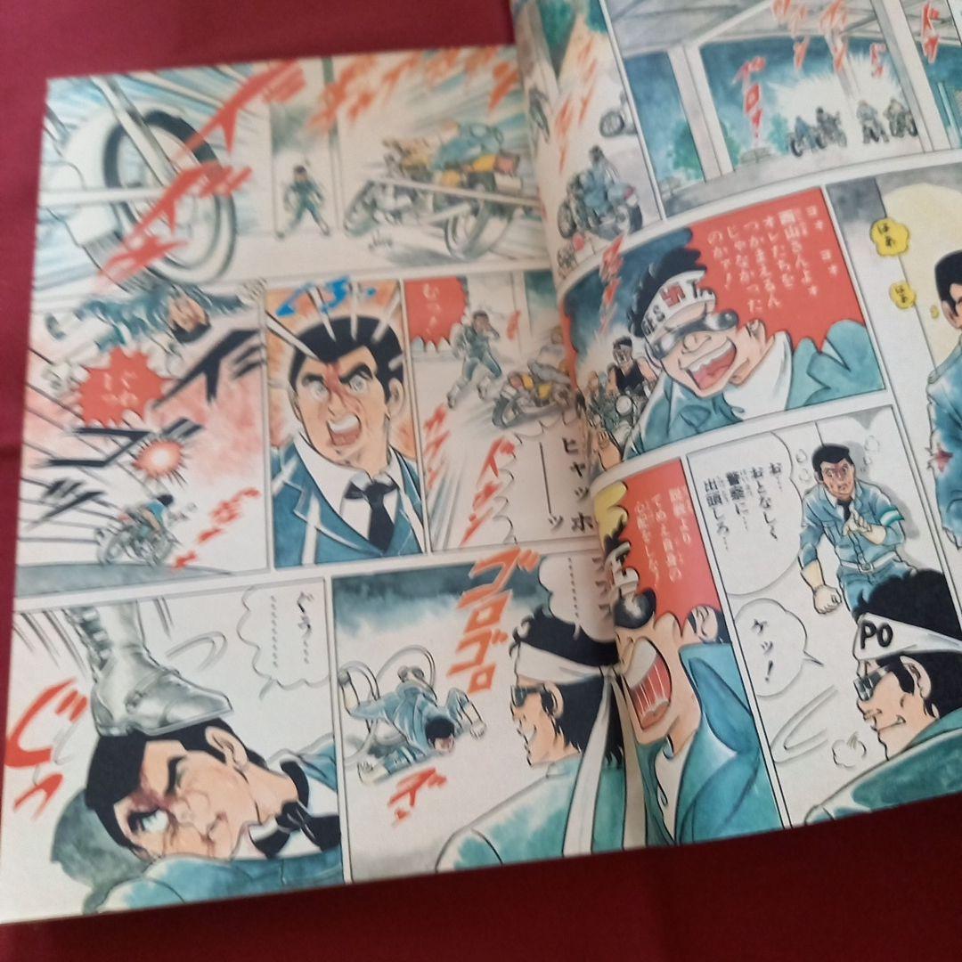 当時物美品】週刊 少年 ジャンプ 1980年34号 漫画 アニメ - メルカリ
