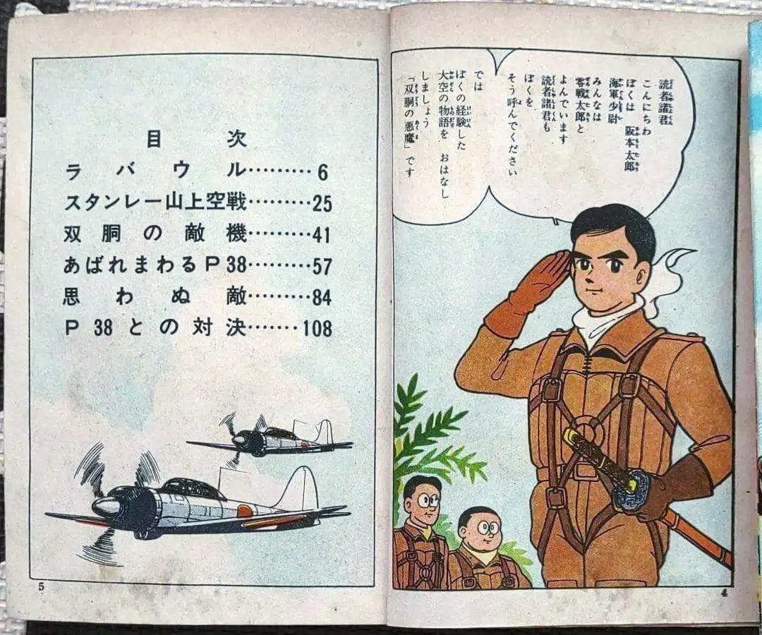▷零戦太郎作品3冊 双胴の悪魔 007爆撃隊 頭上の敵機 ヒモトタロウ