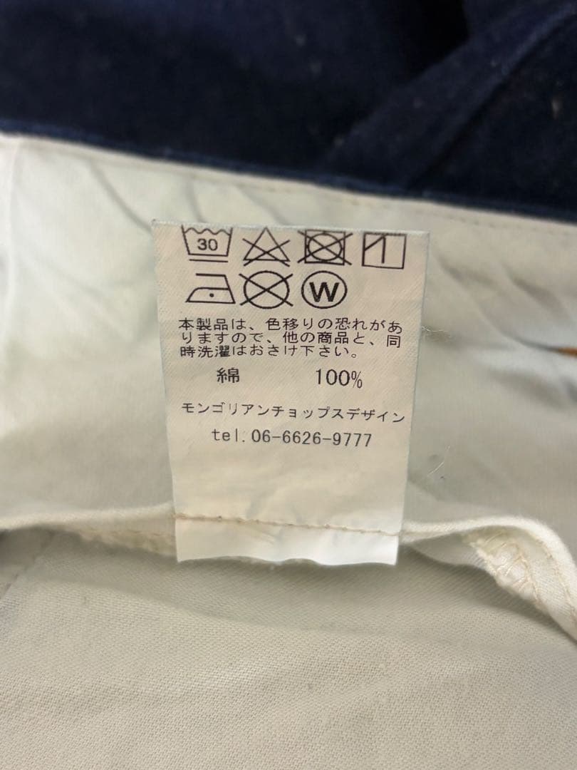 け*ぃ様 ザモンゴリアンチョップス グラディエーター ボンタンデニム