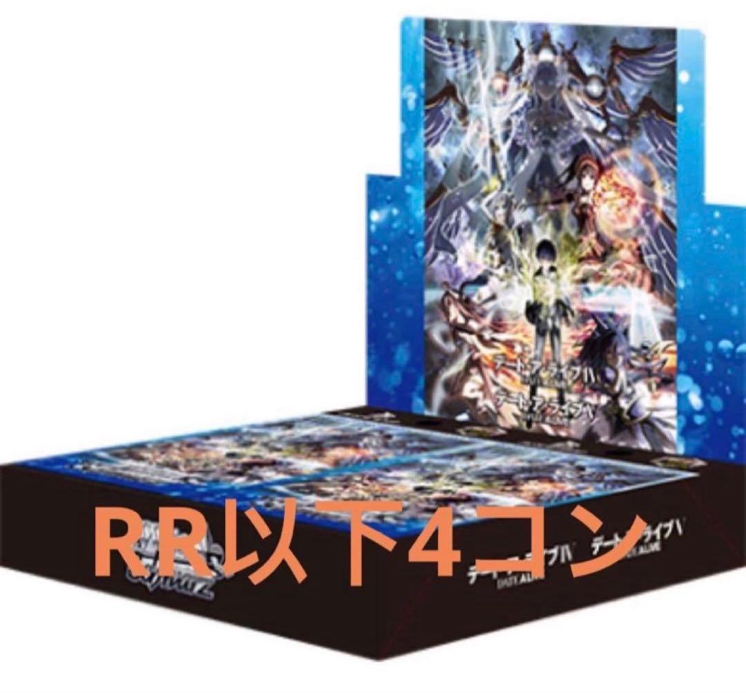 衣*谷様 ヴァイス　デートアライブ Vol.3　RR以下　4コンセット ヴァイスシュヴァルツ デートアライブ Vol.3 RR以下 4コン セット