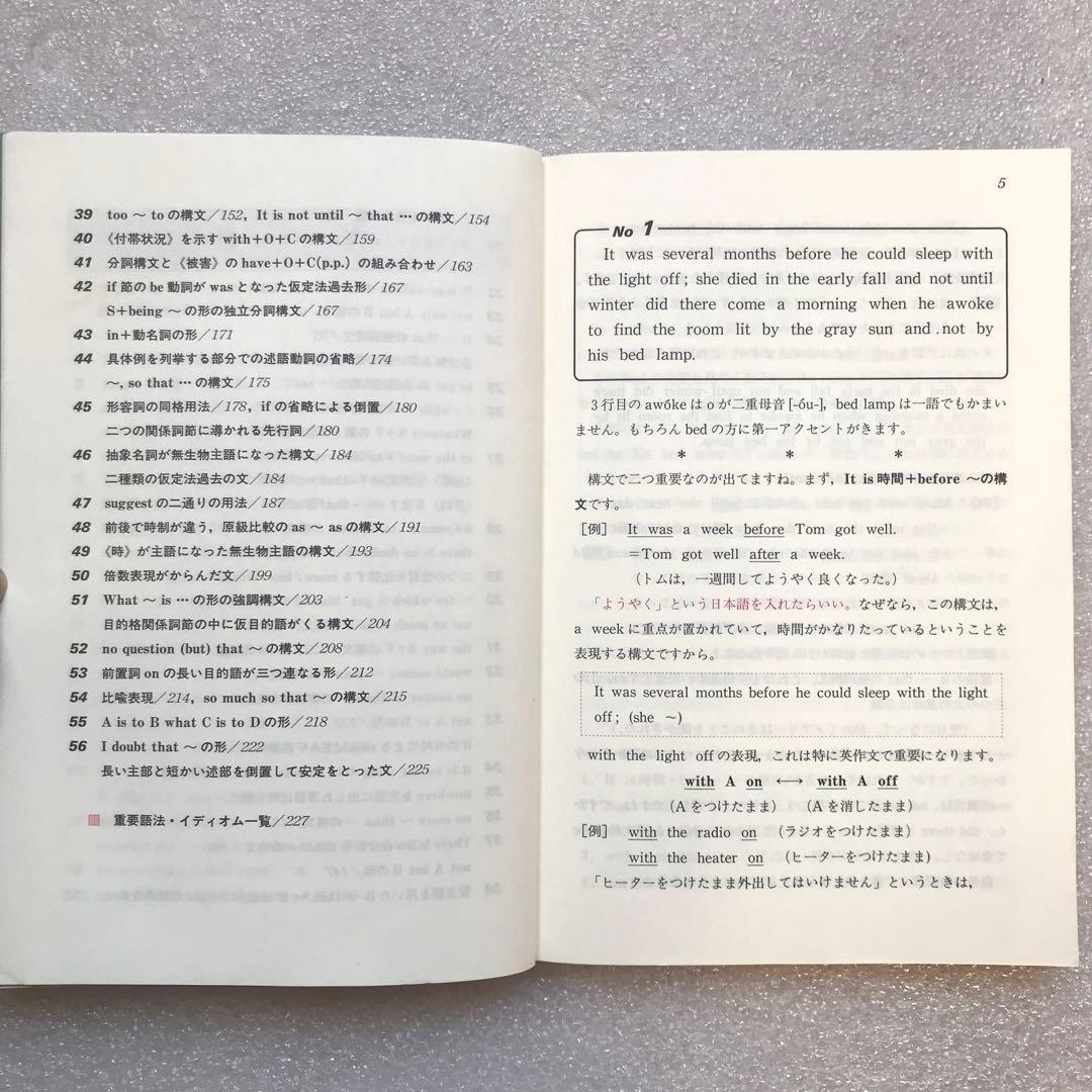 幻の英語参考書】潮田の英解講義（代々木ゼミ方式） 潮田五郎 代々木