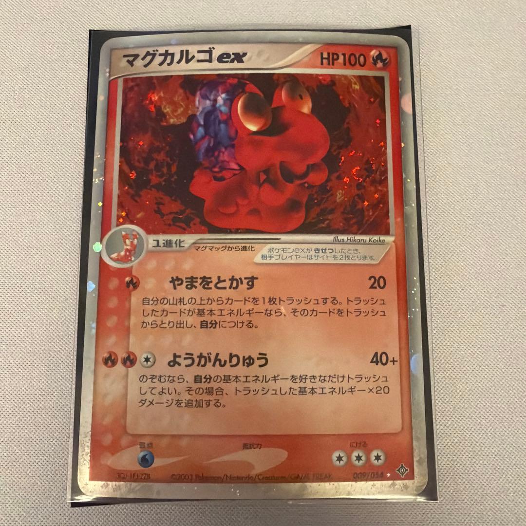 ポケモンカード ex (小文字) 10枚 まとめ売り PCG ADV - メルカリ