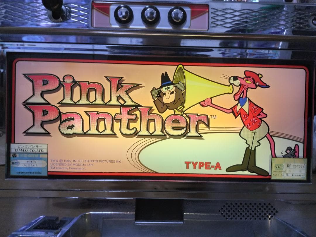 パチスロ実機】山佐☆ピンクパンサー【コイン不要機付】4号機・希少台