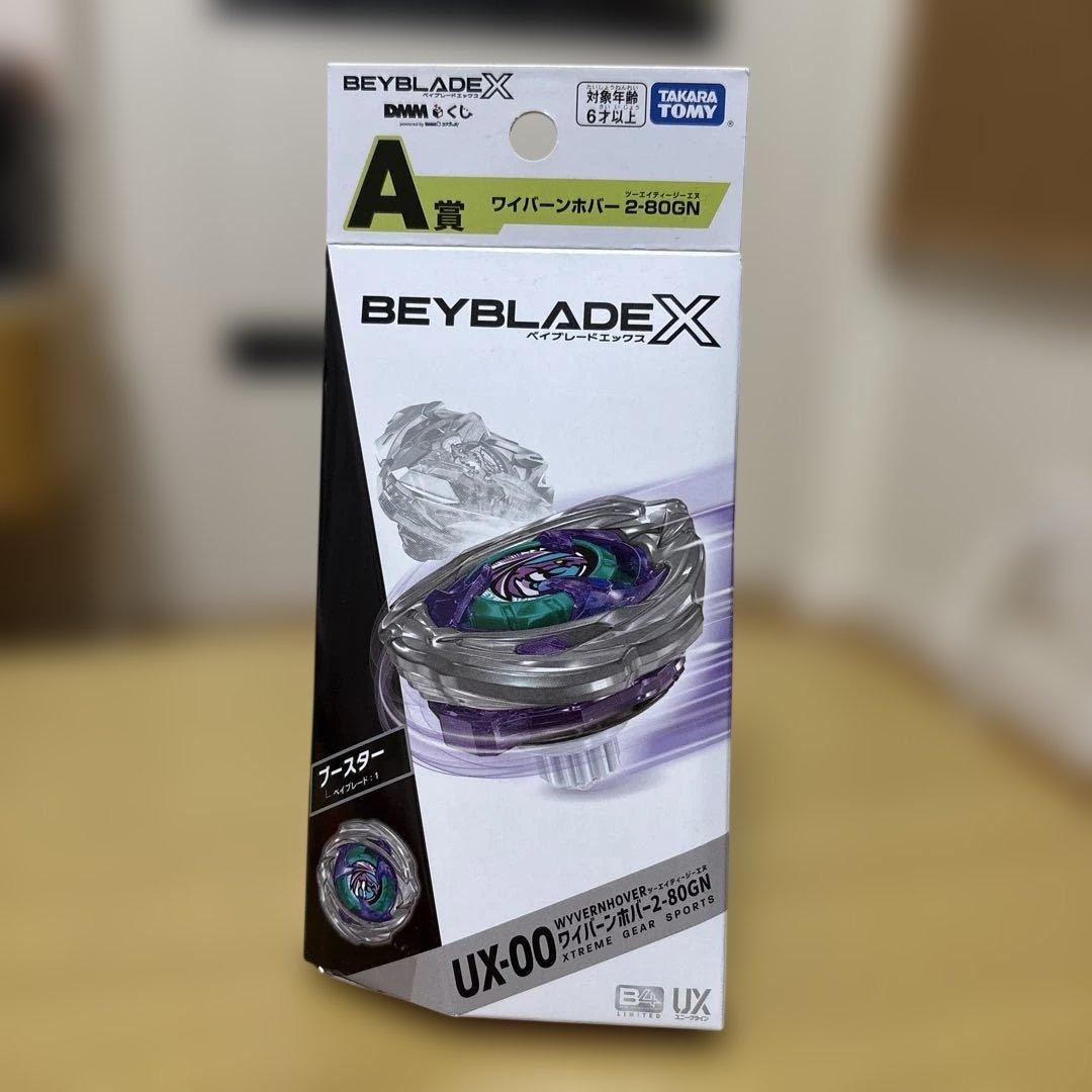 【新品未開封】ベイブレードX DMMくじ A賞 ワイバーンホバー 2-80GN ベイブレードX ☆ベイブレードX BEYBLADE X DMMくじ A賞 ワイバーン