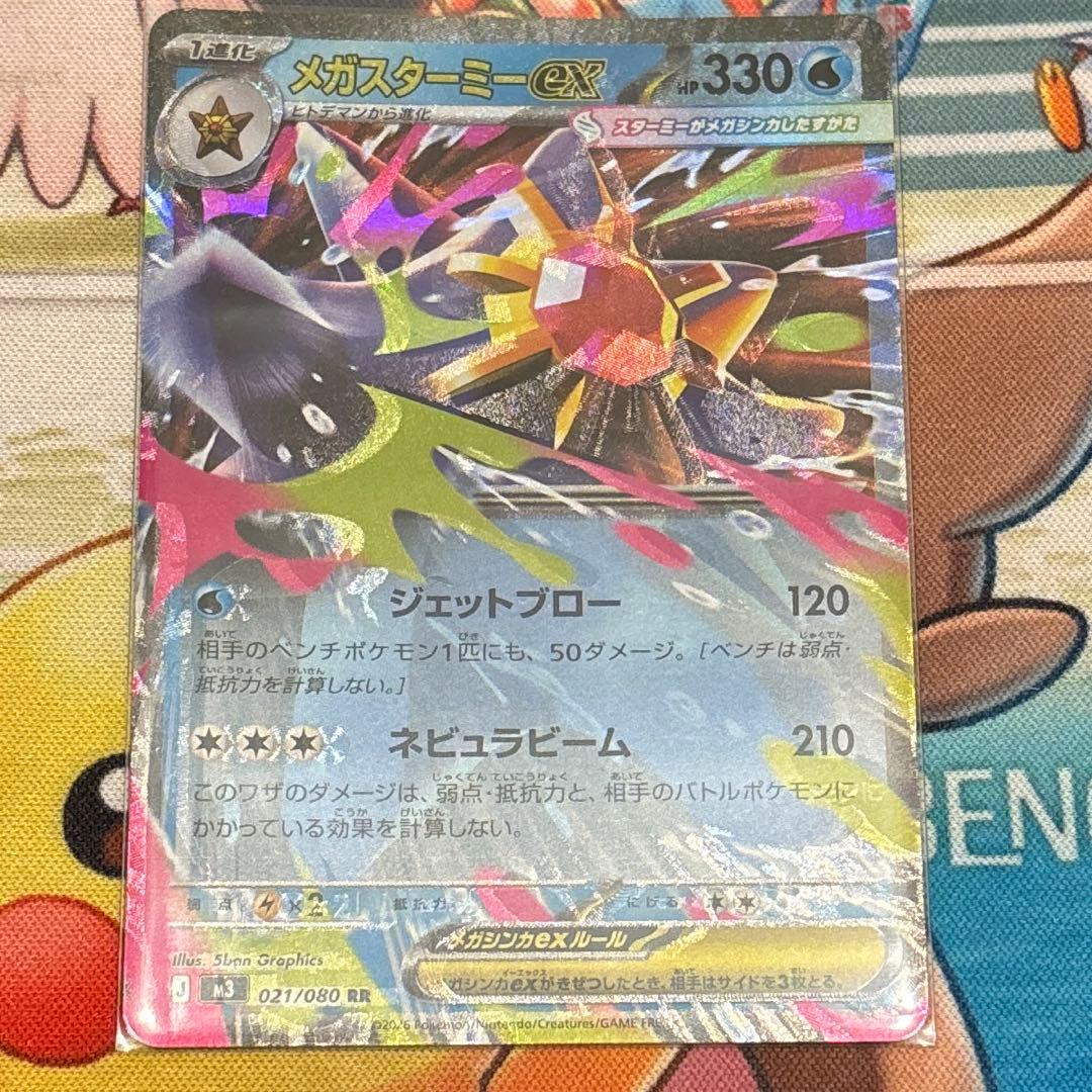 メガスターミーex エラーカード 加工ズレ 多重印刷 - メルカリ