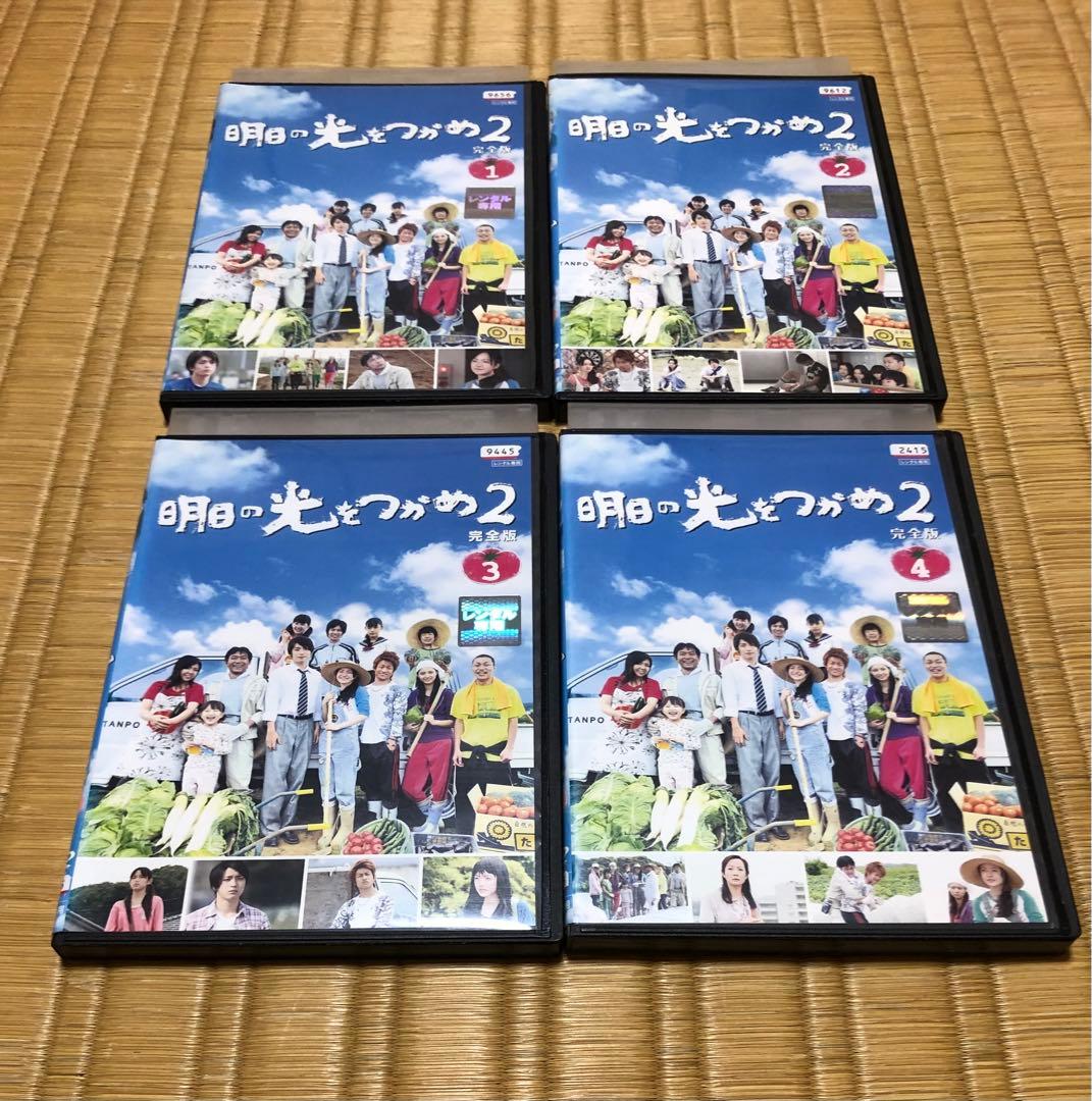 DVD 明日の光をつかめ1 全9巻 明日の光をつかめ2 全9巻 18巻 セット