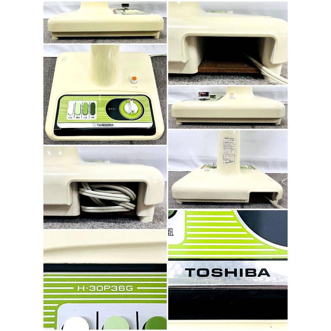 東芝 H-30P36G 扇風機 30cm羽 4枚羽 昭和レトロ 【動作品】 - メルカリ