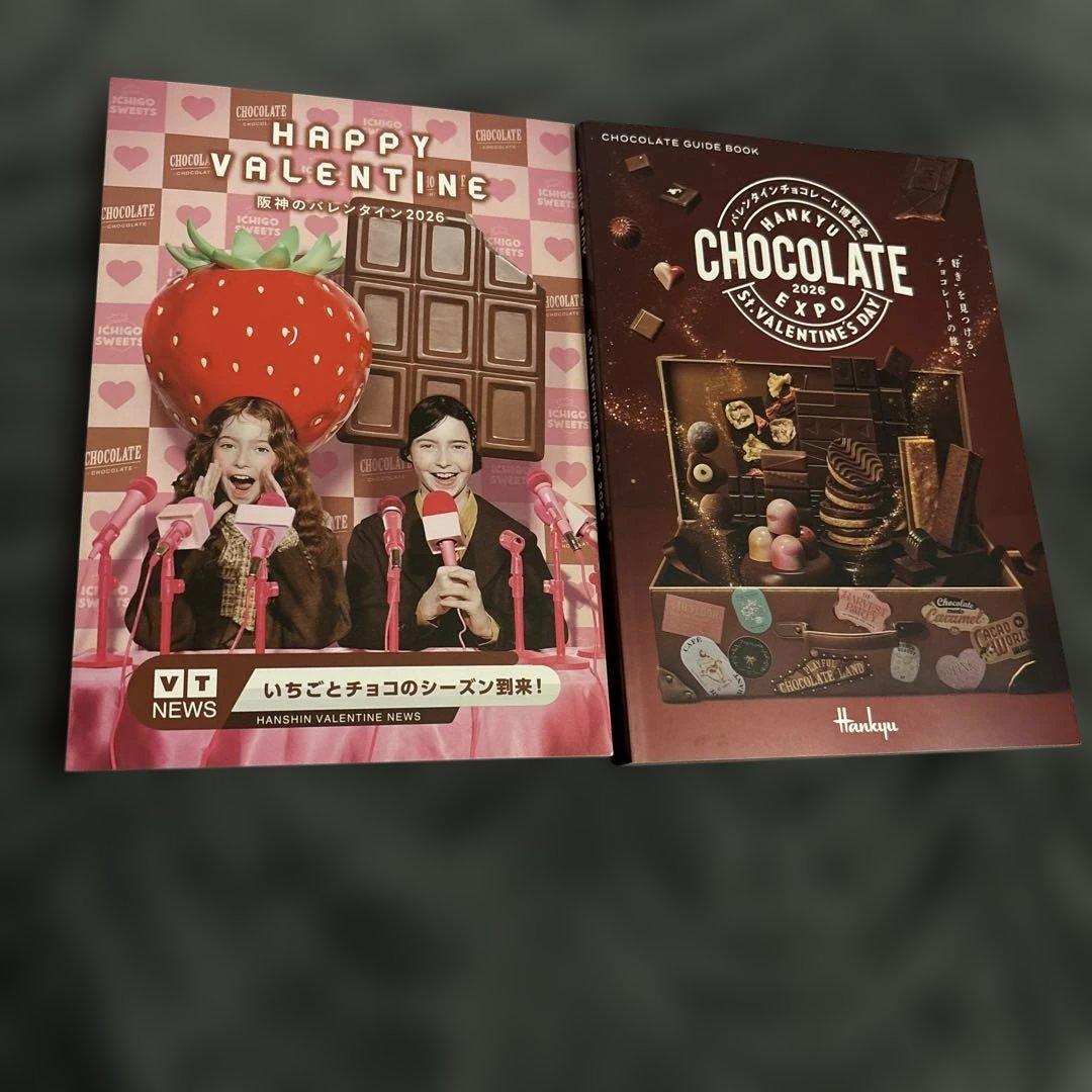 梅田阪急、阪神2026年バレンタインデー - メルカリ