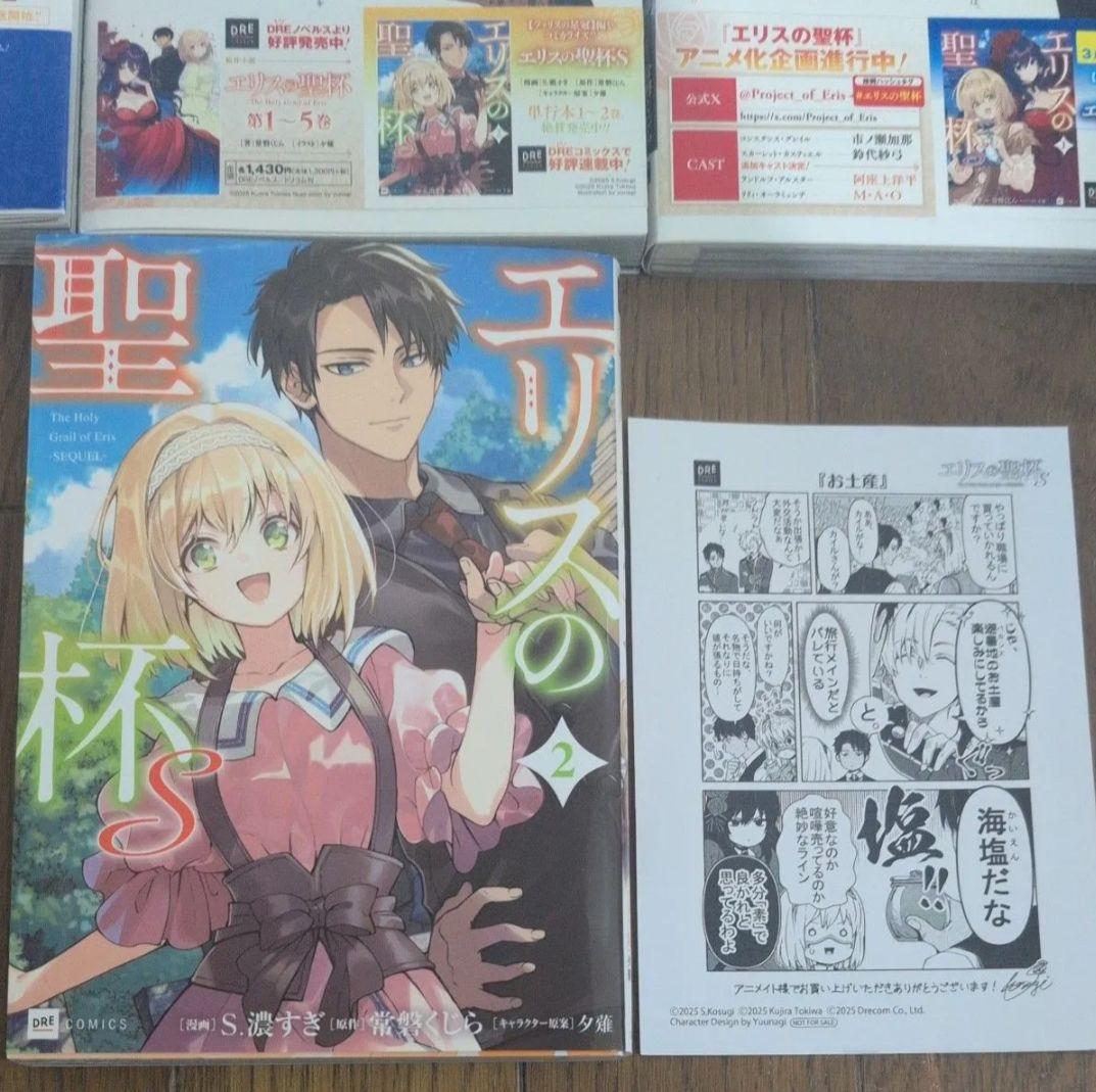 エリスの聖杯 1-14+外伝セット （ガンガンコミックスUP！） - メルカリ