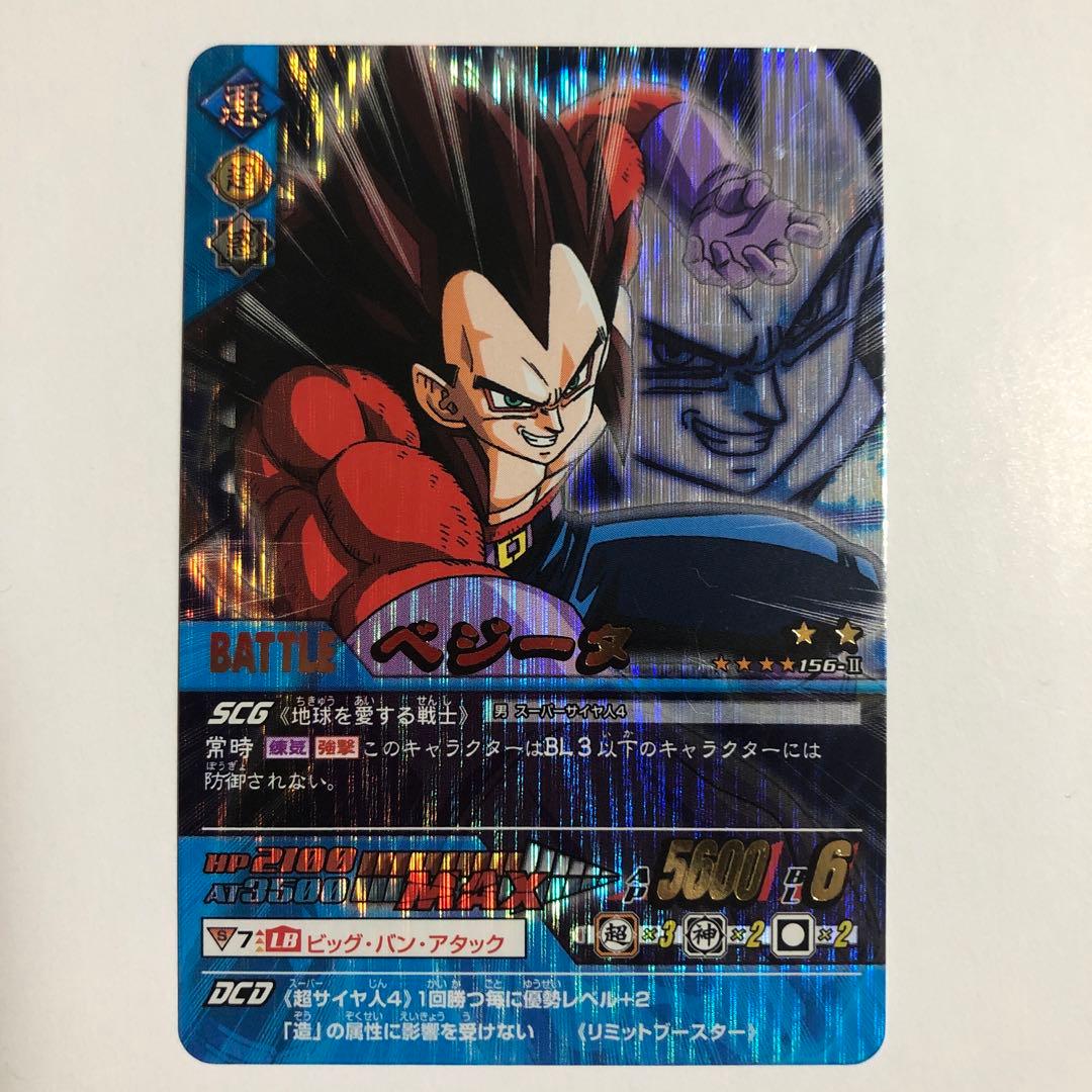 データカードダス ドラゴンボールZ2 ベジータ スーパーサイヤ人4