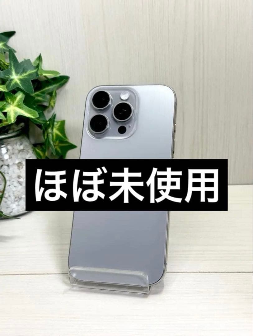 ✅✨ほぼ未使用✨iPhone16 pro 256GB❣️100% ナチュラル 茶灰 iPhone 新品。未開封 16 Pro 256GB ナチュラルチタニウム SIMフリー