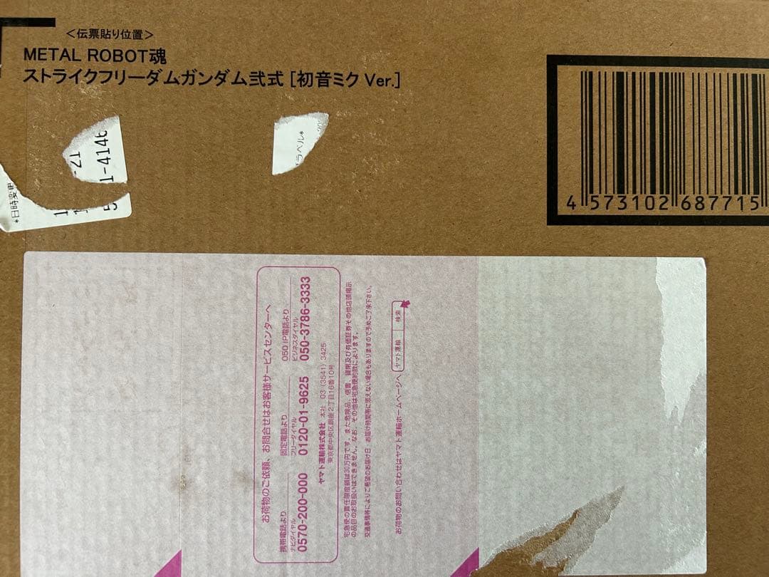 ストライクフリーダムガンダム [初音ミクVer.] 新品 楽天市場】ストライクフリーダムガンダム弐式 初音ミク Ver. : GEEX