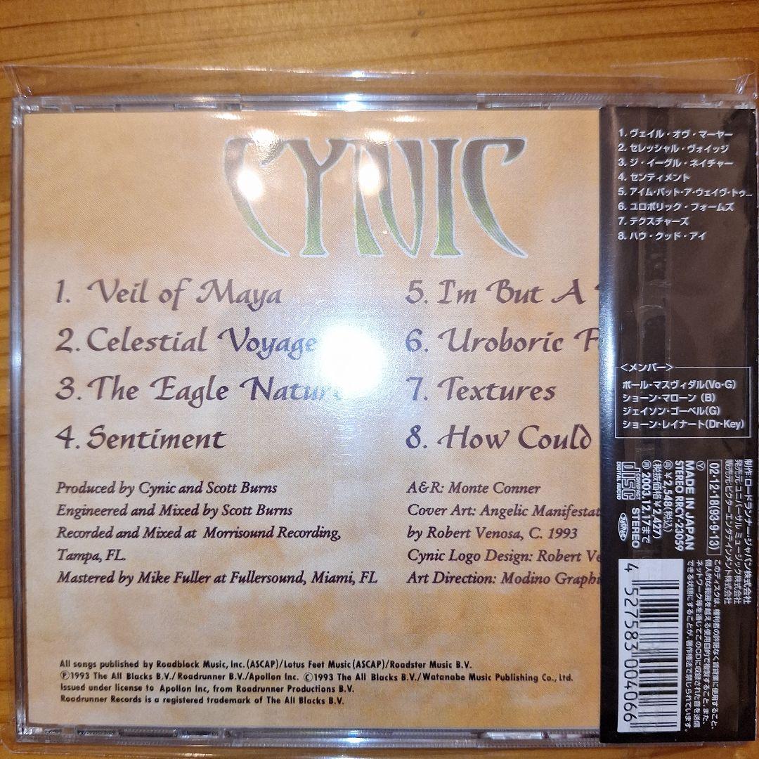 新品同様　シニック　フォーカス　リマスター　名盤