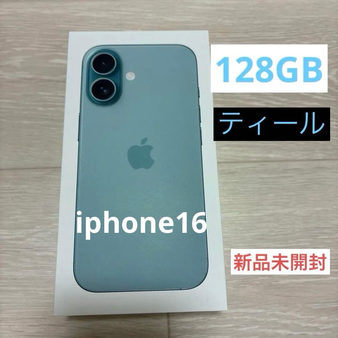 【新品未開封品】iPhone16 ティール 128GB iPhone 新品未開封 Apple iPhone16 128GB ティール 緑 MYDV3J/A SIM