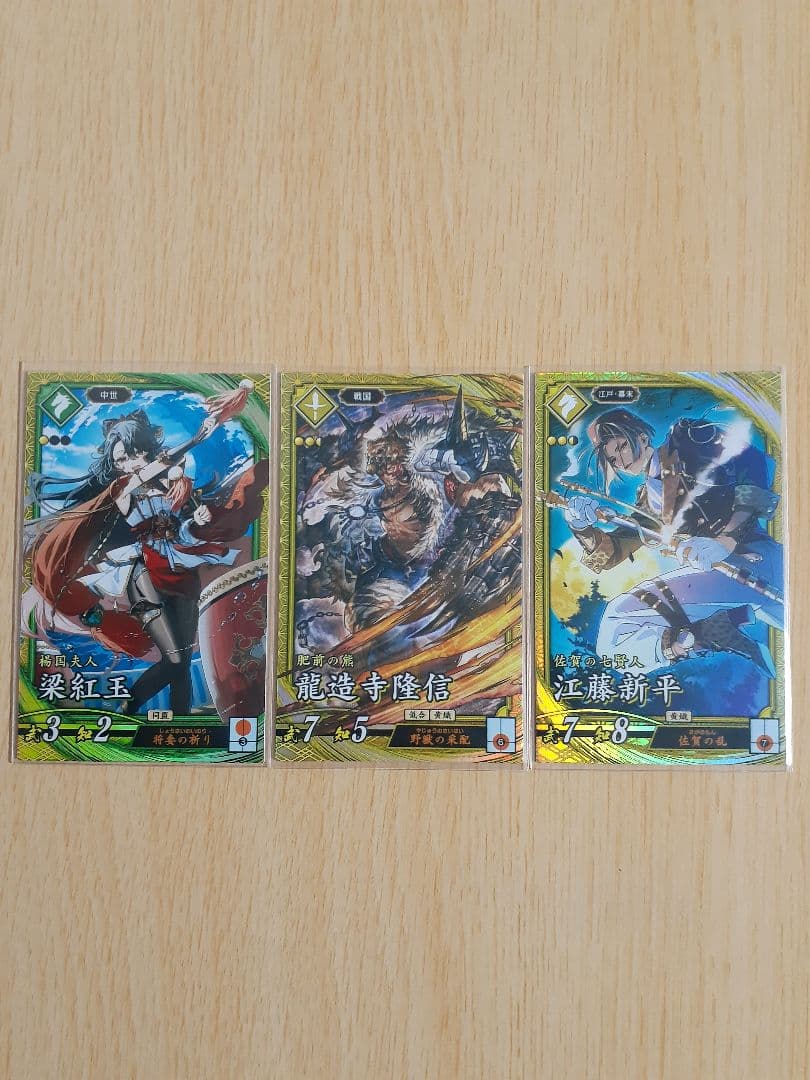 英傑大戦 まとめ売り ばら売り可 - メルカリ