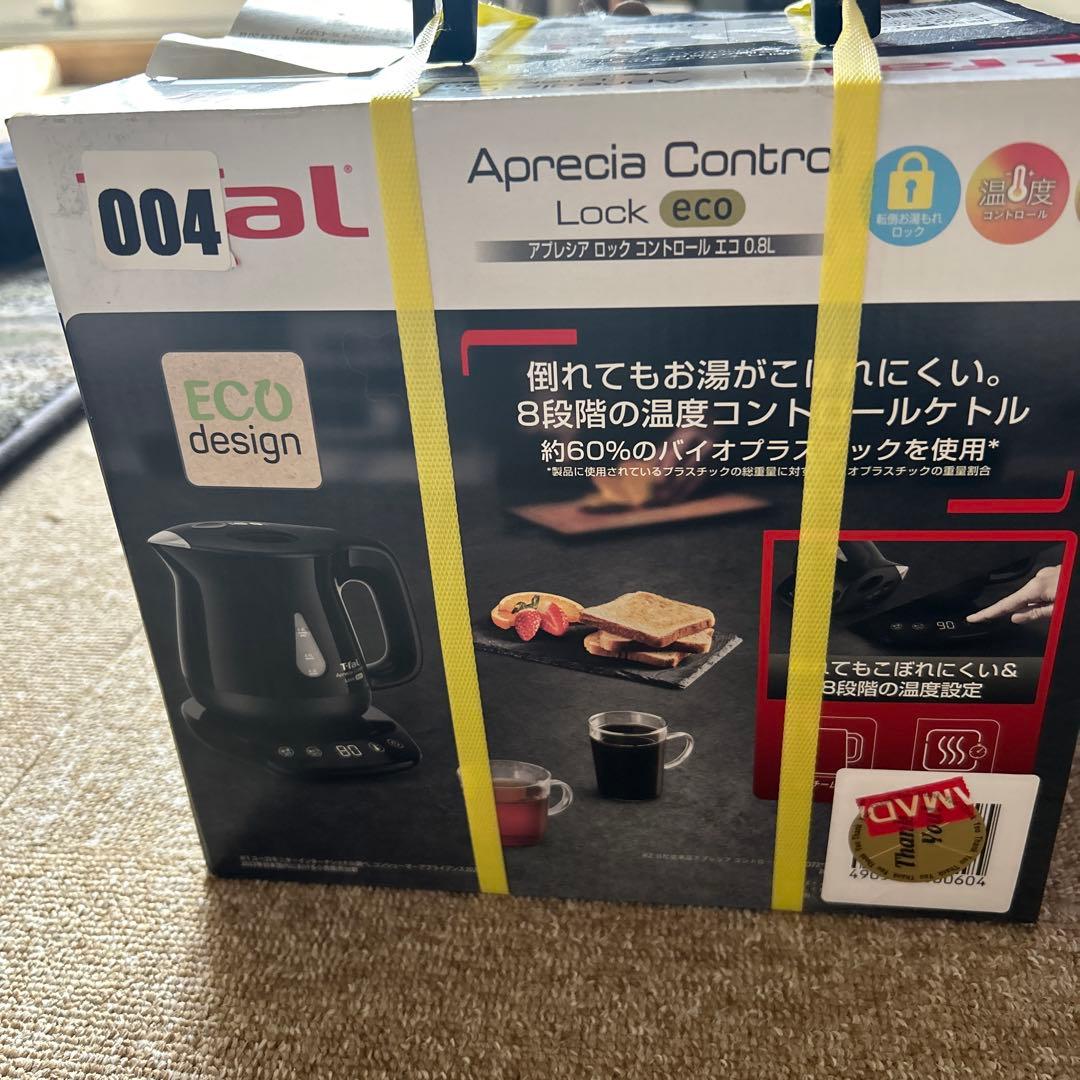 ティファール　アプレシアコントロール　エコ　0.8L ブラック