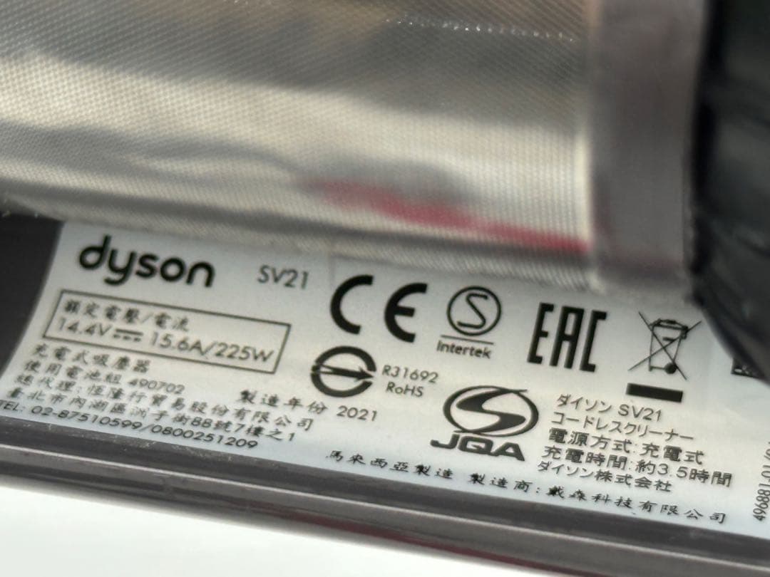 格安　Dyson 掃除機　SV21 マイクロ 1.5kg 本体　純正バッテリー付