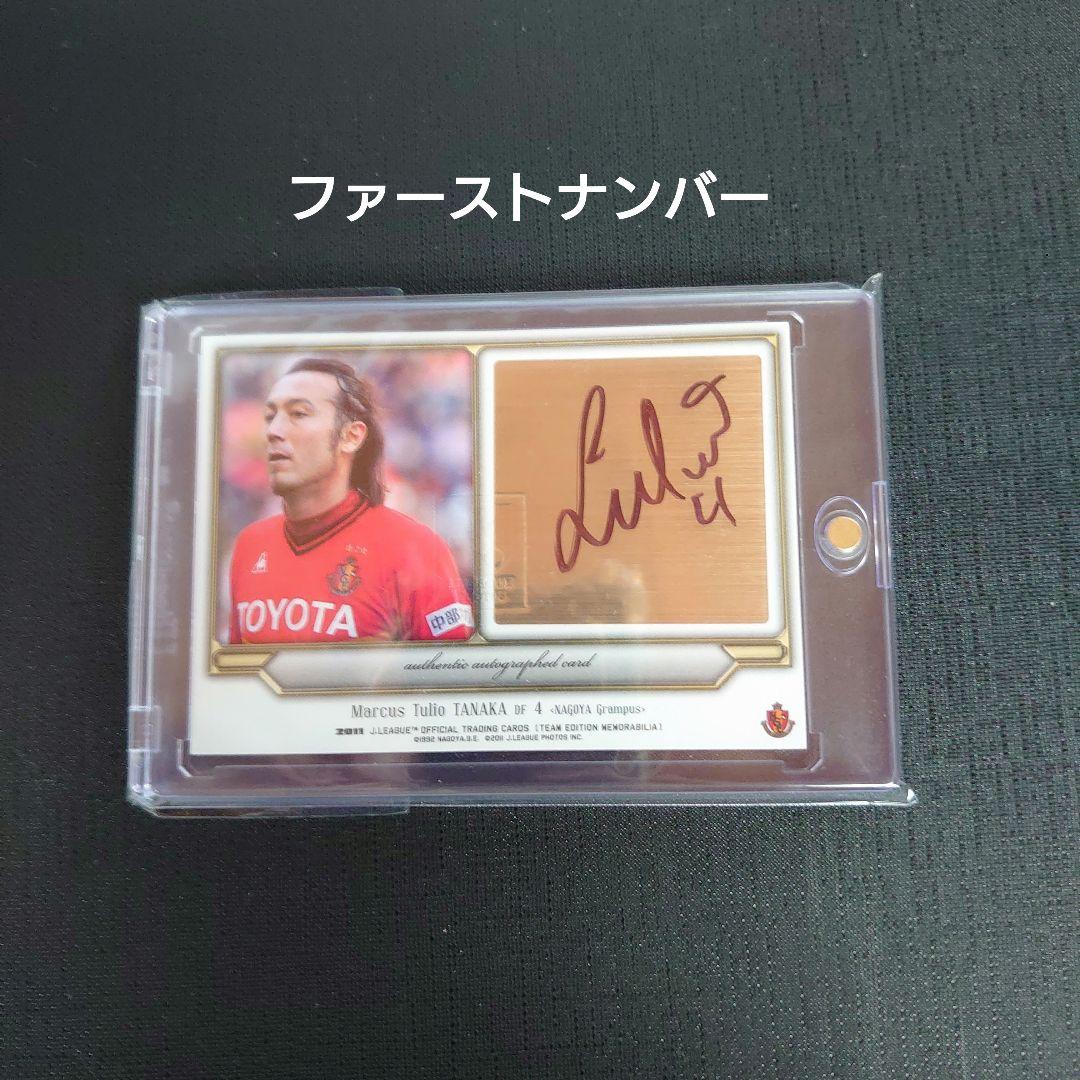 2011 Jリーグ 名古屋グランパス TE 田中マルクス闘莉王 直筆サインカード 2011 Jリーグ 名古屋グランパス TE 田中マルクス闘莉王 直筆サイン