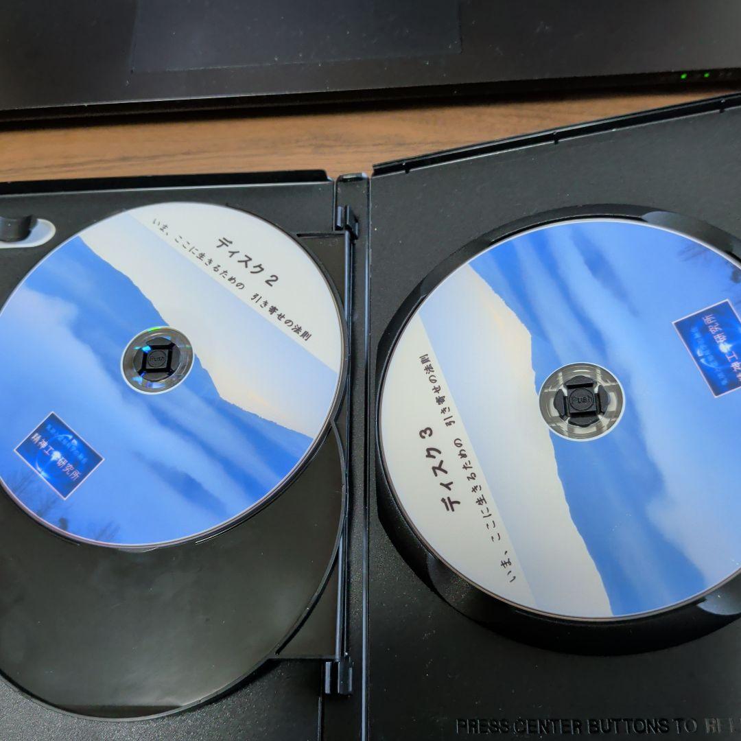 DVD-R　マインドフルネス　いま、ここに生きるための引き寄せの法則