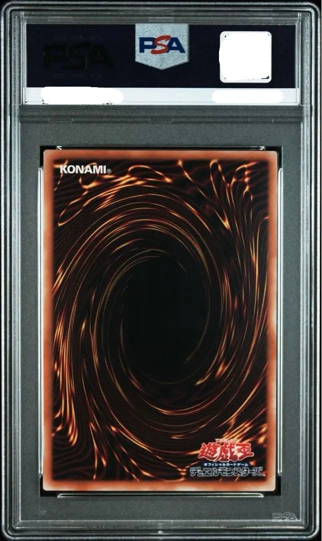 PSA10 メテオ・ブラック・ドラゴン 25th クオシク jp017 - メルカリ