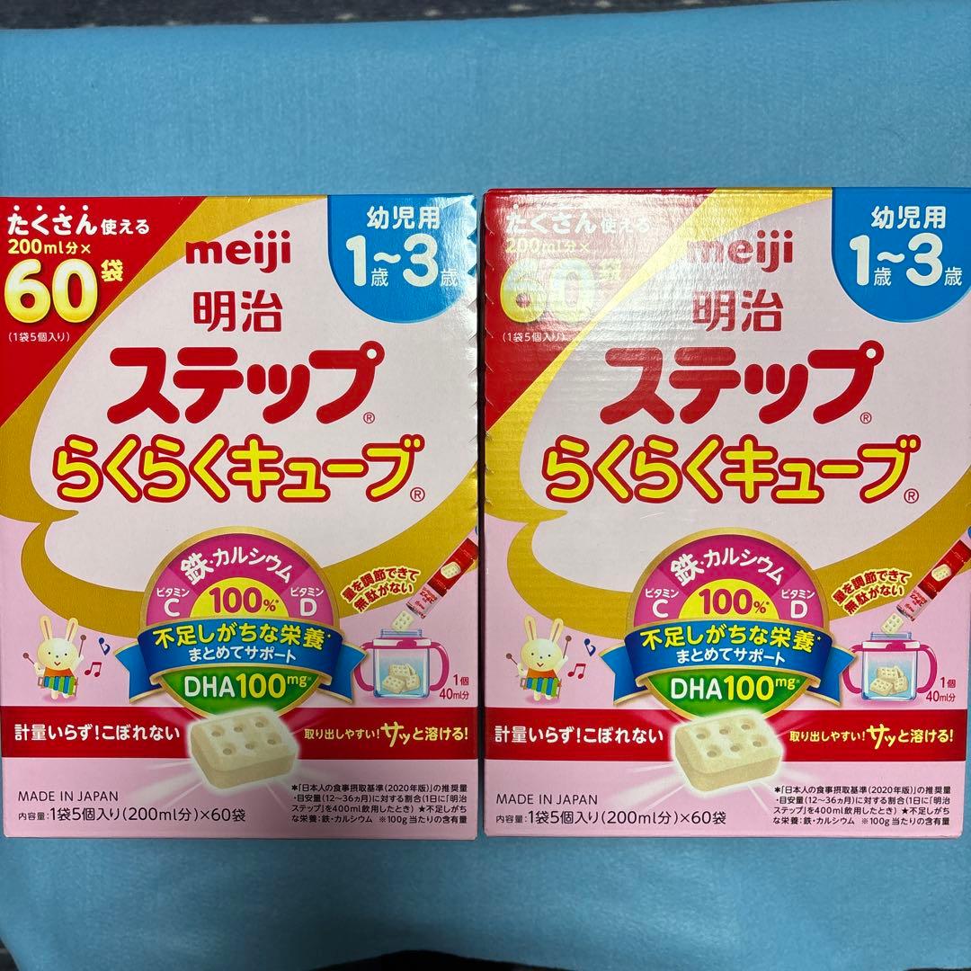 明治　ステップ　らくらくキューブ　 200ml×60袋入×2箱セット Amazon.co.jp: 明治ステップ らくらくキューブ 1,680g(28g×60袋)+明治