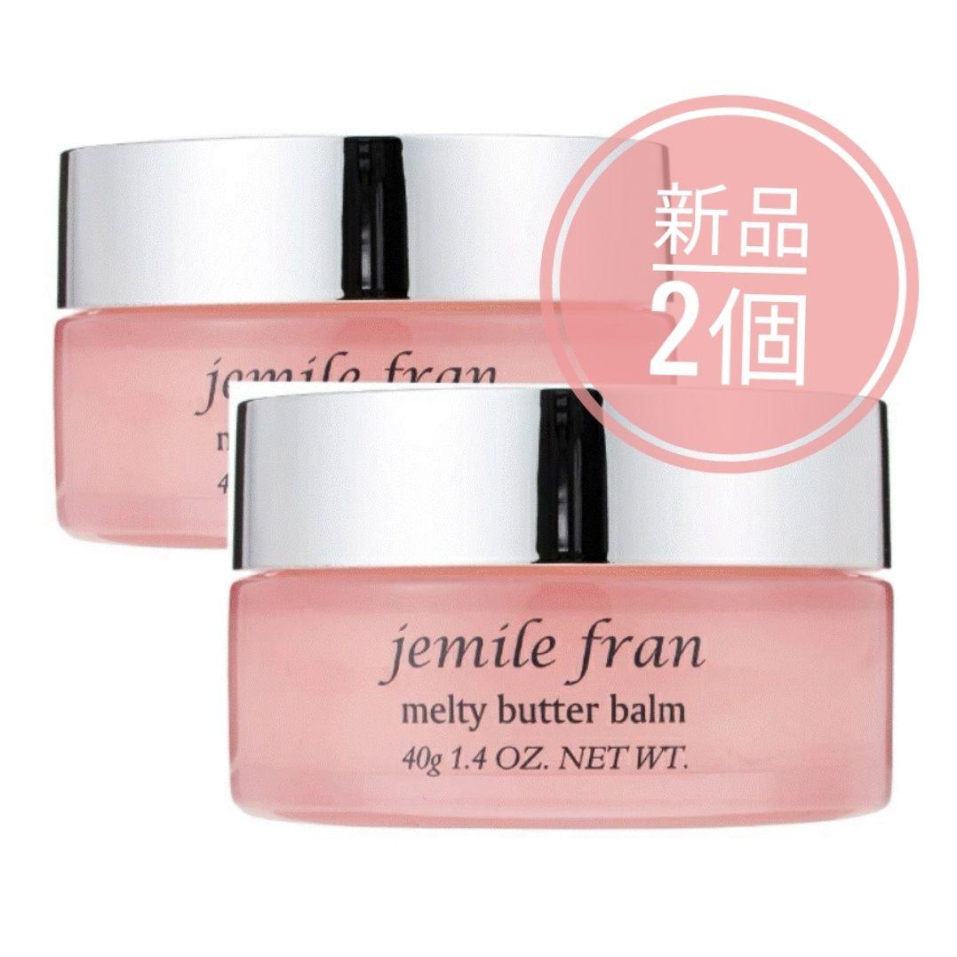 新品】ミルボン ジェミールフラン メルティバター バーム 40g×2個
