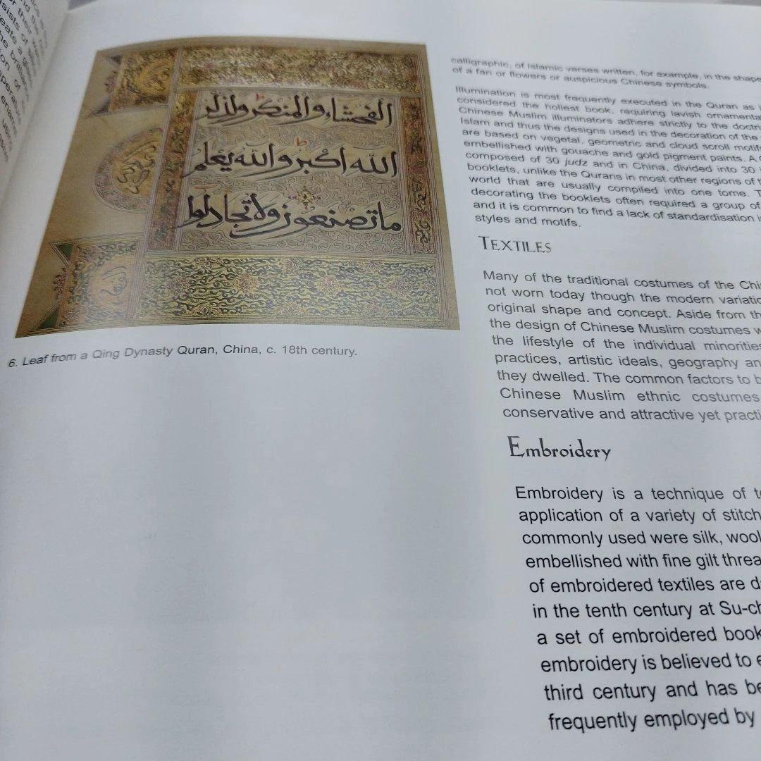 中国伊斯蘭芸術　英語とマライ語？併記　2001年95P HC 中国語は英語と比べて学ぼう！初級編 | IBCパブリッシング - 多読・多