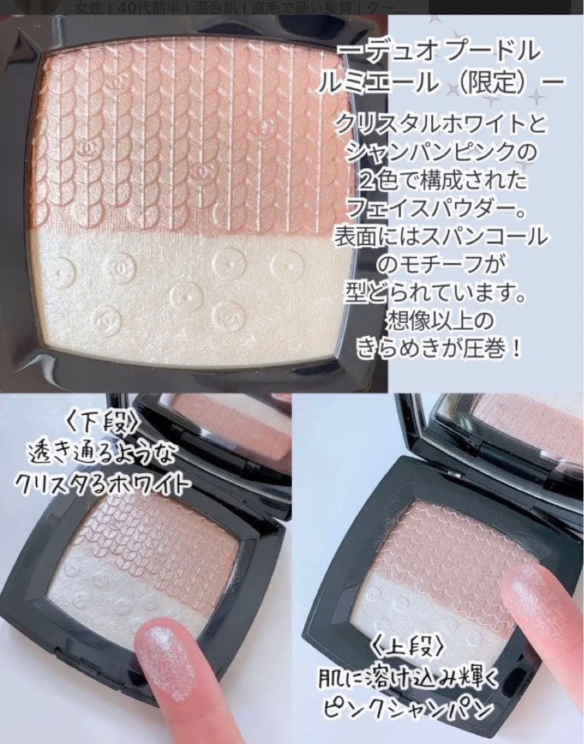CHANEL シャネル デュオ プードル ルミエール - メルカリ