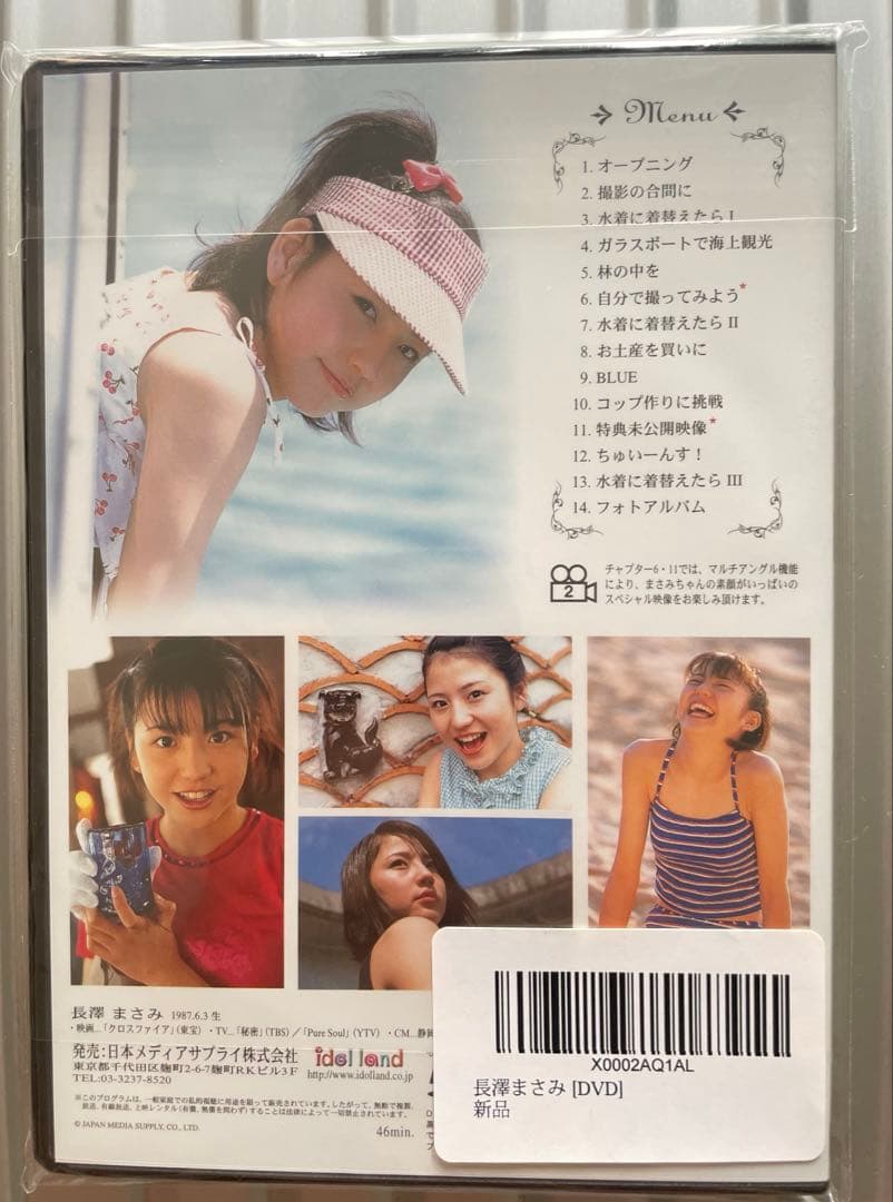 新品未開封】長澤まさみ DVD Petit+D - メルカリ