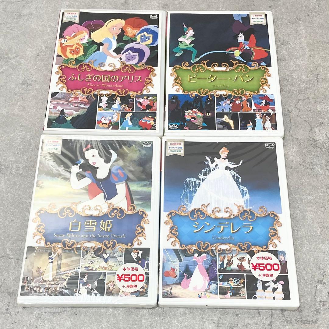 ディズニー アニメ DVD コレクション 4枚セット Disney - メルカリ