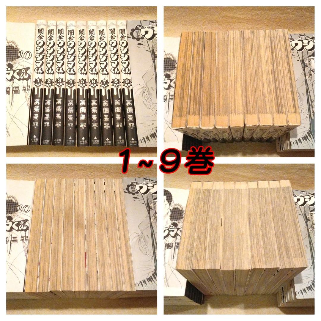 闇金ウシジマくん 全巻セット - メルカリ